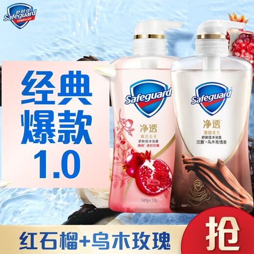 Safeguard Clarifying Shower Gel Red Pomegranate 570g + Ebony Rose 570g Long lasting fragrance Same style as Wang Chuqin