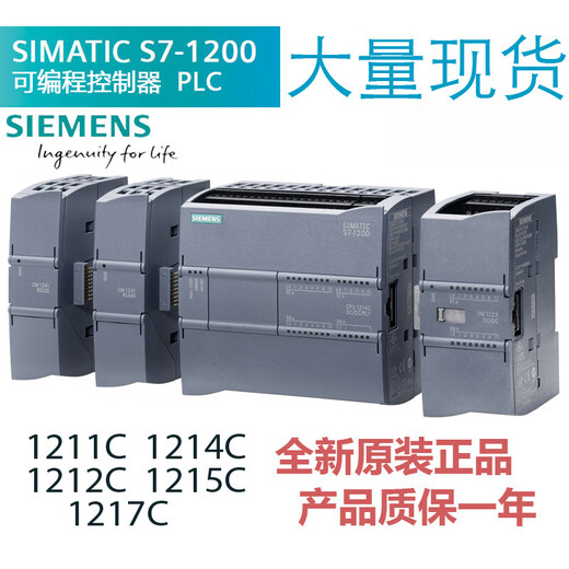 Siemens S71200PLC module CPU1211C/1212C/1214C/1215C/1217 6ES72111HE400XB0DC/DC/Rly