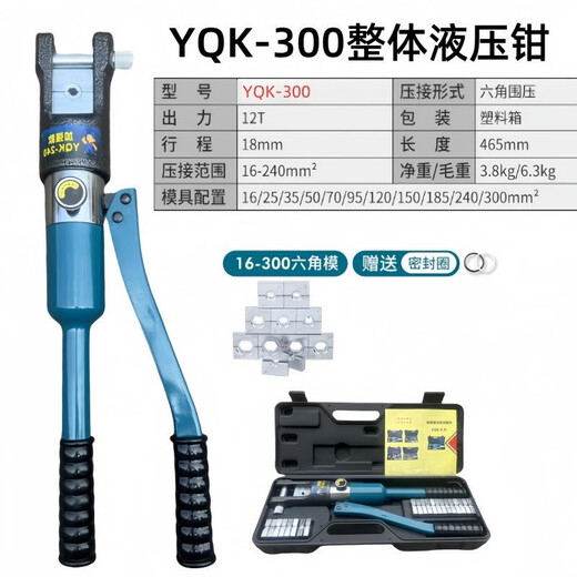 洋屿精品手动液压钳YQK-70/120/240/300快速铜铝鼻压接线 加强款YQK-12010-120