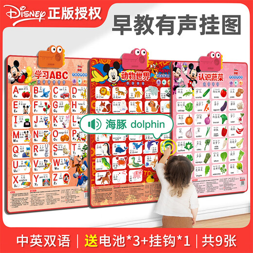 Disney Disney Audio Frühes Bildungsseitendiagramm Baby und Kinder Pinyin Sprachspielzeug Alphabetisierung Baby Punkt Reading Abschlussgeschenke Transport und Zeichen [Batterie geben]