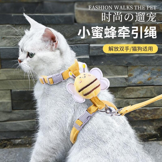 Little Bee traction rope, cat traction rope, anti-breakaway I-shaped adjustable pet dog leash, small dog, lemon yellow, the traction rope is about 1.2 meters long, S size, it is recommended that 2 Jin Jin is equal to 0.5 kg -6 Jin Jin is equal to 0.5 kg