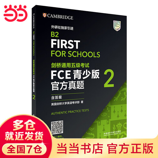 Cambridge General Level 5 Examination FCE Youth Edition Offizielle Fragen 2 (einschließlich Antworten)
