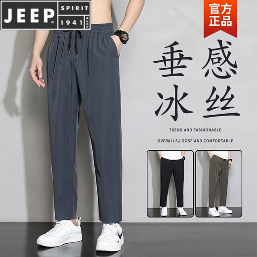 JEEP SPIRIT男士运动休闲裤夏季薄款宽松跑步冰丝裤子男直筒速干弹力九分西裤 718(平口)黑色+719(束脚)黑色 M 合适体重90-110斤