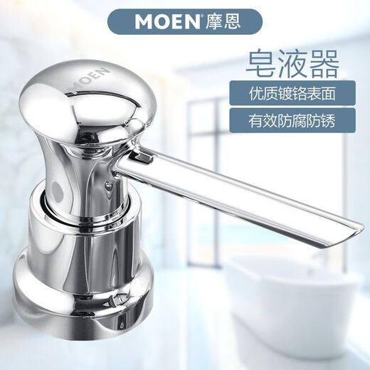 
Moen sink soap dispenser bottle, copper washing basin dish soap detergent bottle, detergent presser, bottle pressing device, 7011, glossy soap dispenser, 7029