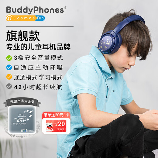 onanoff儿童蓝牙耳机头戴式飞机降噪益智玩具沉浸式无线大耳包 学生听音乐英语网课学习 CosmosFun海军蓝