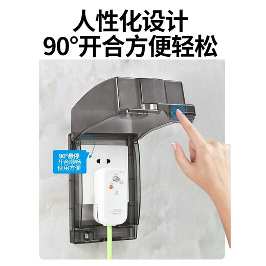 Socket waterproof cover, socket protective cover, bathroom socket waterproof box, bathroom switch splash-proof box, self-adhesive protective cover, black transparent, taller and longer adhesive version, one pack