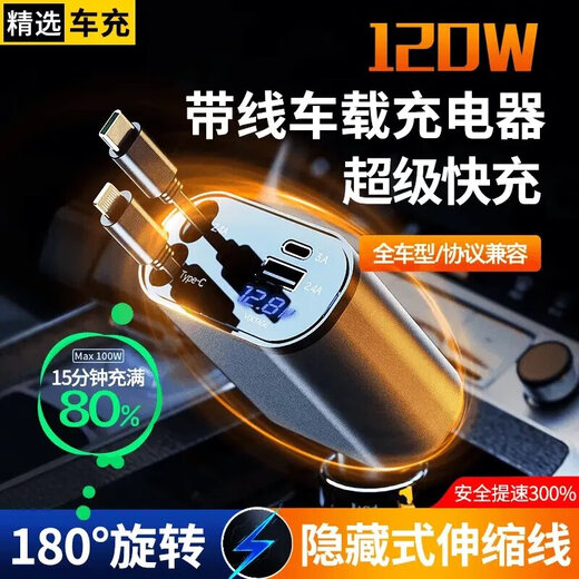W&O car charger compatible with 120W fast charging cigarette lighter one-to-four converter suitable for Apple mobile phone charger Huawei Xiaomi Android mobile phone charging cable fast charging classic standard model compatible with 120W car charger Tpye-C+ Apple interface comes with 80cm retractable cable