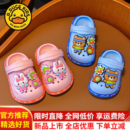 G.DuckKids Petite pantoufles pour enfants de canard jaune 3-6 ans Chaussures de trous pour enfants à l'extérieur Portez de la merde et des filles mignonnes de la merde des garçons et des filles en jaune 24 [longueur intérieure 15cm]