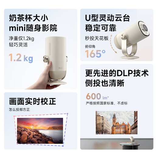 Dangbei Smart1 Projector Home High Definition Portable Pan-Tilt Projector Thousand Yuan Smart Home Theater National Subsidy (Type-C Power Supply 2+32G)