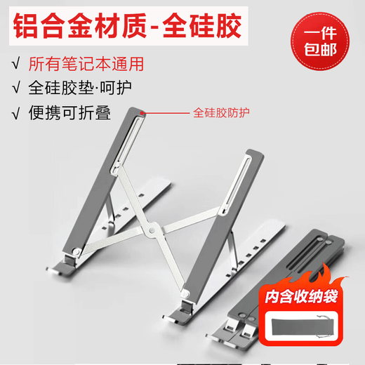 桑启宏碁掠夺者擎Neo电脑支架暗影骑士·擎7 Pro/7S/6龙散热器战斧300 500增高散热垫静音风扇 铝合金支架-苹果银【全硅胶防护-折叠便携】 暗影骑士·擎