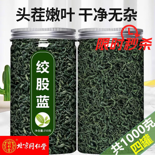 Peking Tongrentang Gynostemum Blau Echt wild wild Special Xinjiang Tea Grüne Qian Liupingli Tee Traditionelle chinesische Medizin Robu Ma Gynostemum Blau [1 kann] Gynostemum Blau (250 g)