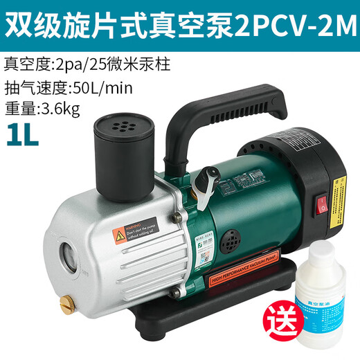 Jieyunmao vacuum pump rotary vane high vacuum vacuum packaging machine laboratory refrigerator air pump portable vacuum pump single two-stage rotary vane vacuum pump 2PCV-2M oil delivery