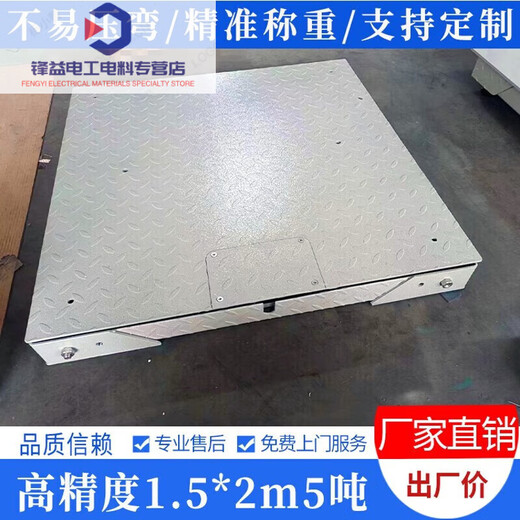 工地磅大型秤0吨12352无人值守称重 高精度2x4米20吨( 高精度2x3米5吨(加厚)