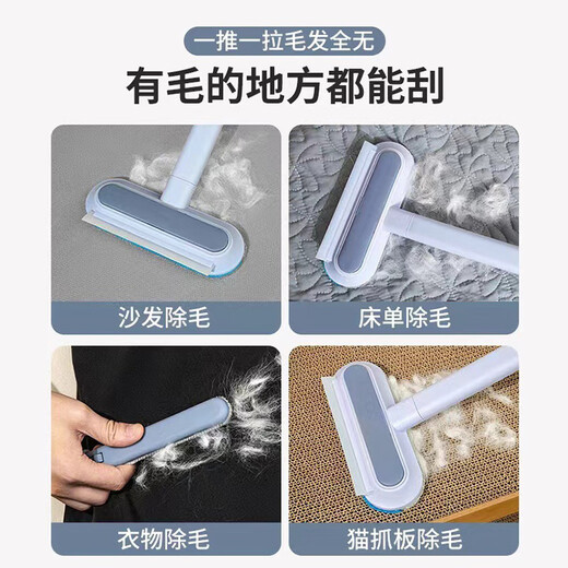 Xiaogushi multi-functional brush and hair stick device, pet cat hair scraper, dog hair remover, carpet and bed hair removal artifact, 60cm multi-function hair removal brush