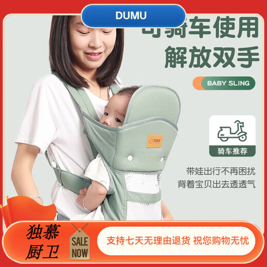 Beiyinfang Neugeborenes Babyband Baby Horizontal vorne Umarmstil Einfacher multifunktionales leichte Baby Holding Artefakt Freie Hände Minze Grün* Netzstil