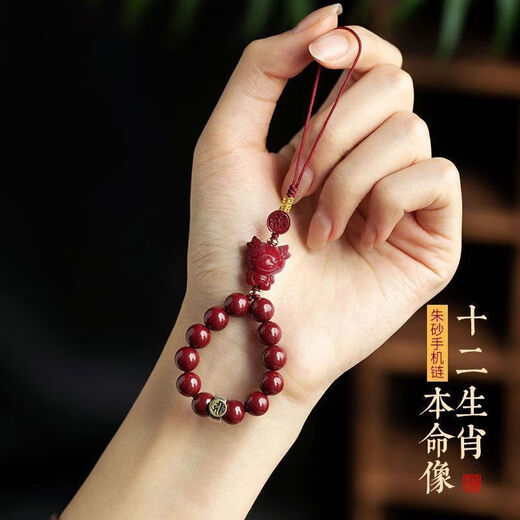 Purple gold sand mobile phone chain twelve zodiac signs Buddha pendant mobile phone pendant pendant pendant men and women low content cinnabar wine red rope [Zodiac sign sheep]-Da Sun Tathagata