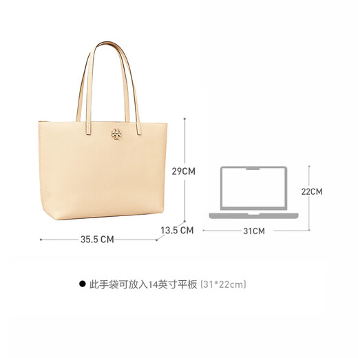 汤丽柏琦（Tory Burch）TORY BURCH汤丽柏琦 中号单肩托特包TB152221-724 七夕礼物