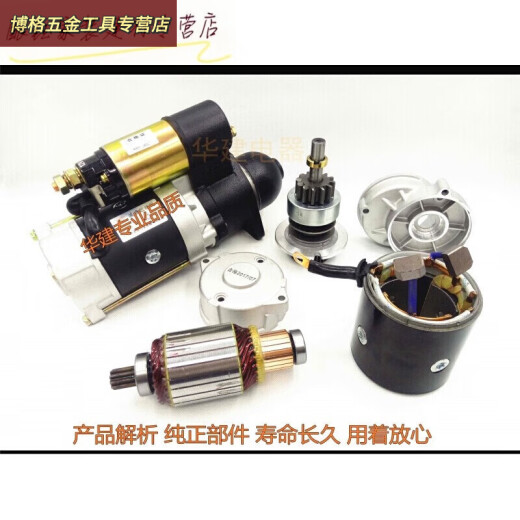 XMSJ减速起动机马柴油机拖拉机电启动1315.-35-158 *1315C.12V.12齿*