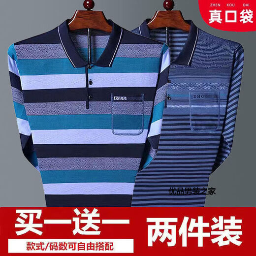 Fhhuabd Real Pocket Dad Spring и осенняя футболка с длинным рукавом мужская тонкая стиль среднего и пожилой летнюю полосатую вязаную вязаную штангу 684 синий + 681 серый [2 кусочки для износа] xl Рекомендуется 135-150Jin [Jin равняется 0,5 кг]
