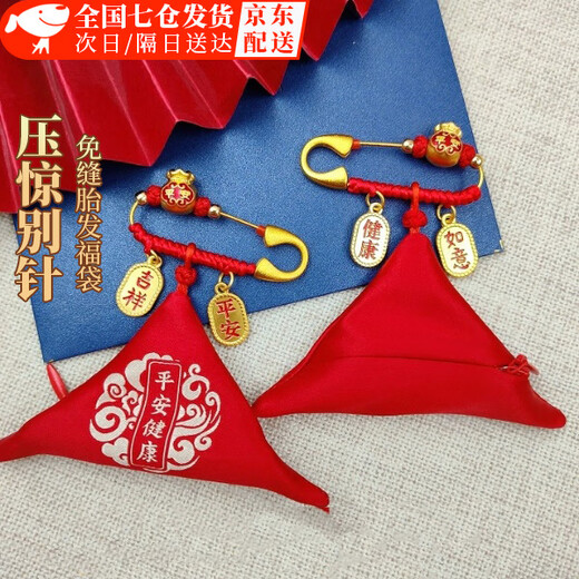 Jingxiang Baby Anti-frightening Pin Pregnant Women Pin Dog Tooth Pig Frightening Bone Portable Accessories Children's Peach Wood Sword Anti-Frightening Amulet Pin About 5cm Lucky Bag Style Sewing-free Zipper