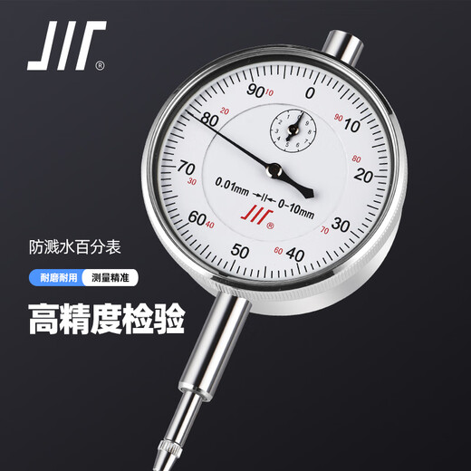 High-precision 0.01 splash-proof dial indicator 0-5mm0-10mm small dial dial indicator thousand point indicator head height gauge 0-10mm