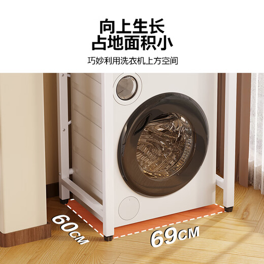 Yicai Nianhua washing machine storage rack bathroom toilet drum floor-standing storage rack balcony storage rack 6255WH single layer model