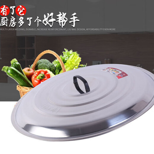 FANCYCHIC large pot lid kitchen firewood stove pot lid round lid universal white steel water tank large stainless steel pot upper lid universal type diameter cm 108cm