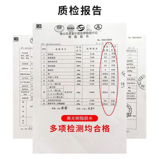 Nanguang resin glue 700W shoe factory sticky shoes transparent sticky sole PVC leather EVA powerful PU shoe glue 795E/EVA treatment agent 1kg