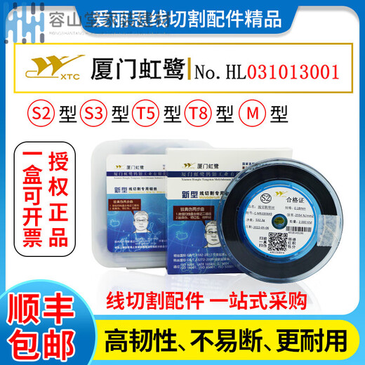 Special Xiamen Honglu molybdenum wire for wire cutting 0.18mm 2000 full meters S2/S3/T5/T8/M type original factory Honglu barreled/excluding tax