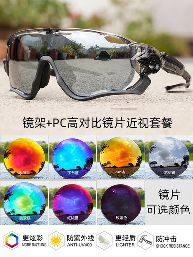 OAKLEY OAKLEY Full Screen Myopia Customized Sports Running and Cycling Glasses All-Weather Color Change OO9208OO9313 Oakley with Myopia Special Link