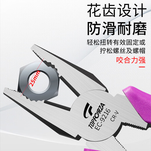 拓伏锐（TOPFORZA）钢丝钳日式工业级电工钳多功能老虎钳子平口钳剪线钳铬钒钢7英寸 EC-9216