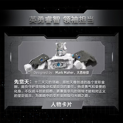 Transformers (Transformers) Modelo de juguete de niño infantil regalo Tianzun Generation Navigator Nivel trece celestial Yuan Innate Heaven G1007