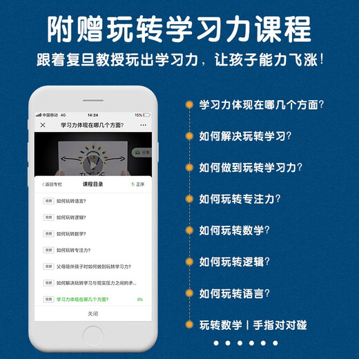 能量逗幼小衔接10合1桌游套装玩转数学习力家庭子互动儿童玩具 图形接龙 5岁+