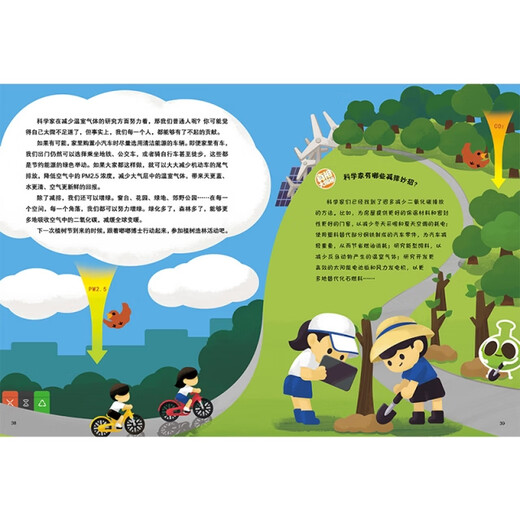 【正版旧书】给地球降温——做低碳一族刘以文 编著  谢凌雁 插图978755**13563少年儿童