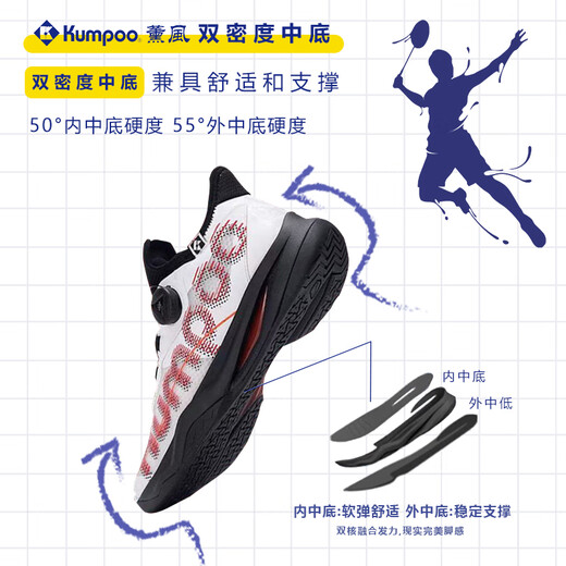 薰风（KUMPOO）厚羿Pro羽毛球鞋男款透气运动鞋男减震女鞋熏风后羿826s -白红黑 纽扣款 +：薰风袜*2 35 220mm