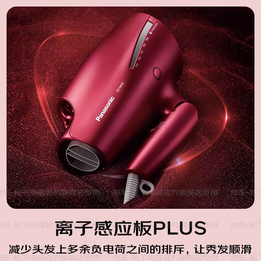 Panasonic National Subsidy High Speed Hair Dryer Home Negative Ion Hair Dryer Portable Nanoyi Hair Care High Power Quick Dry No Damage Send Girlfriend Birthday Gift NA9C Rose Red Negative Ion Hair Care NA9CR