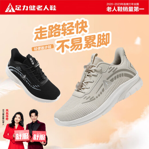 足力健老人鞋中老年女士休闲鞋网面透气薄款女鞋妈妈鞋 6008K砂砾色38