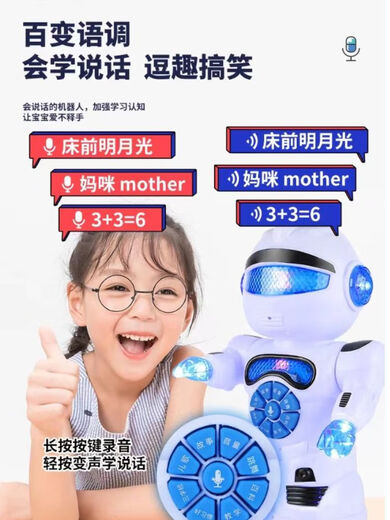 
Shaofan Children's Early Education Robot Toys 0-3 years old and above electric remote control baby smart story machine learning to speak to children. The content of the Mentor Blue Remote Control 2022 is free