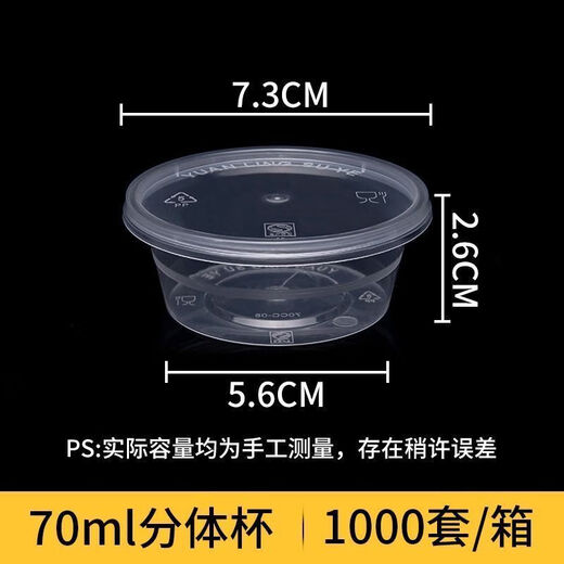 An Junsheng divided condiment cup with lid large, medium and small transparent round p2 conjoined take-out packaging box disposable sauce box 100 pieces conjoined hot pot dipping box 25ML small model