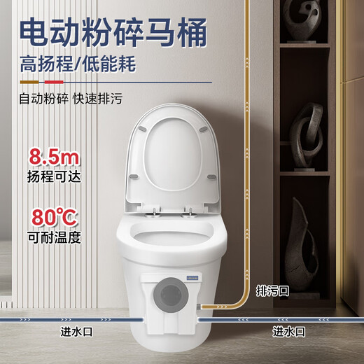 LOGN 路金隐藏式污水提升泵地下室污水提升器家用切割污水泵马桶排污泵 BOX01/6m扬程+定制马桶5010