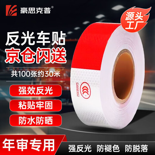 Hauskop reflective strips truck reflective car stickers 100 sheets about 30 meters motorcycle red and white warning night fluorescent keep distance reflective body sticker annual inspection vehicle
