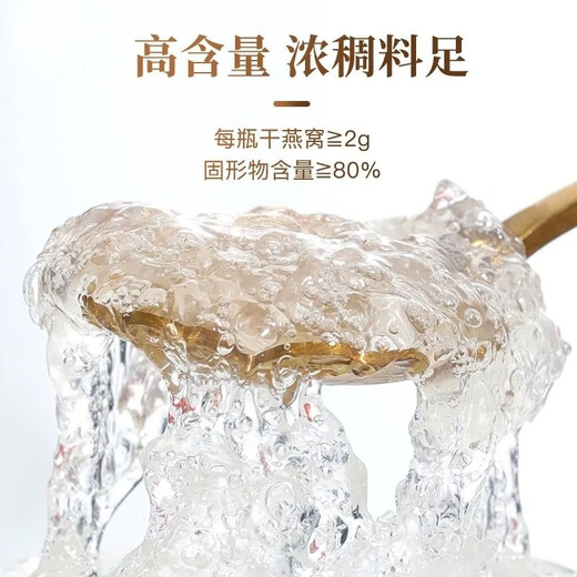 花色堂【黑色星期五】胖东来同款鲜炖燕窝 70g*免煮即食燕窝正宗燕窝 [鲜炖燕窝1盒7瓶装]