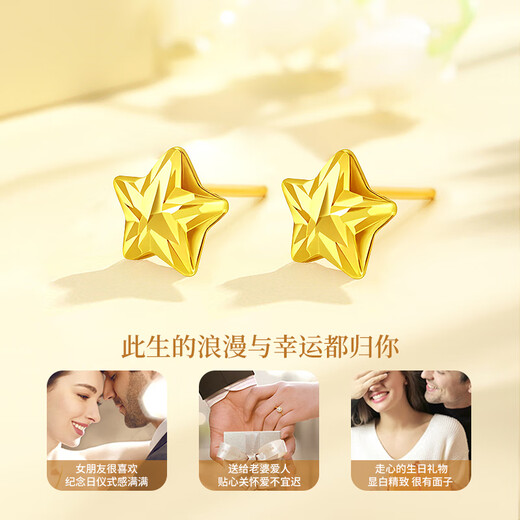 Chinese gold shining star gold earrings for women 18k five-pointed star earrings birthday gift for girlfriend and wife wedding anniversary 18k shining star earrings
