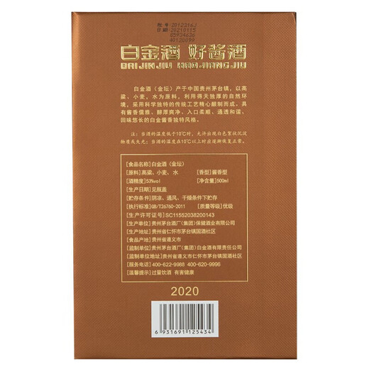 Moutai Kweichow Moutai-Gruppe Moutai Alkohol 53-Grad-Spirituosen, neue und alte Modelle, zufällige Sendung, 53-ml-500 ml, 6 Flaschen, Moutai Platinum Wine Golden Braun