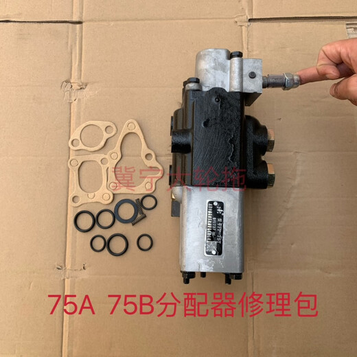
Yusen Yitiantuo Futian Oubao654 724 824 804 750 850 Tractor hydraulic distributor repair kit