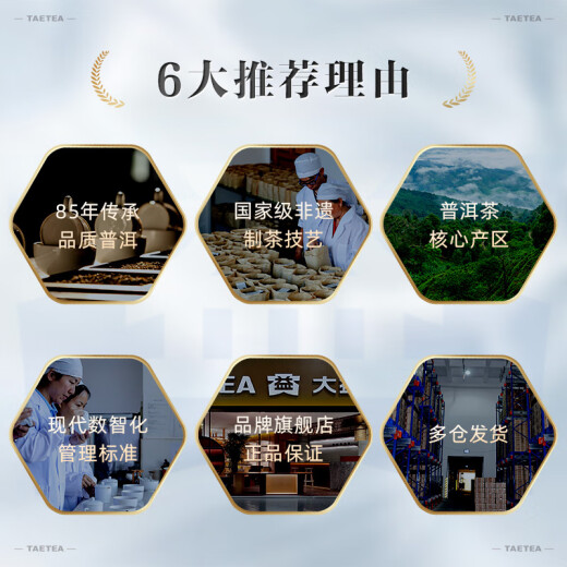 大益TAETEA茶叶普洱茶生熟茶组合 瑞云呈祥双层茶叶礼盒688g 含茶样