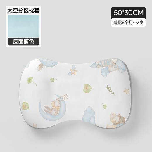 
Jingqi (JOYNCLEON) Space Zone Pillow Case Baby Pillow Case Universal Breathable Infants and Toddlers from June to 3 years old Blue Jzt155048