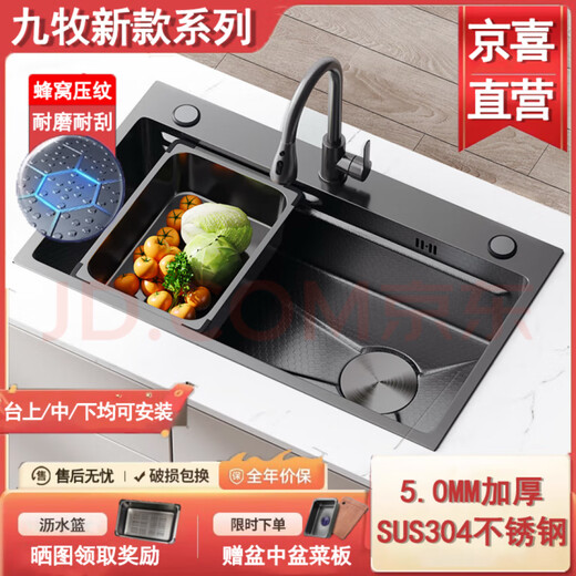 JOMOO JOMOO large single-slot nano-thickened 304 stainless steel under-counter sink home kitchen sink honeycomb 5.0 sink C package pull-out faucet package 80*45