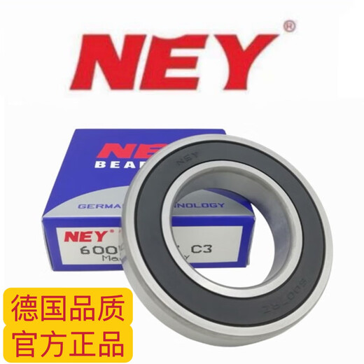 德国NEY轴承  耐尔优 深沟球轴承 693 694 695 696 697 698 699 694-2RZ.C3