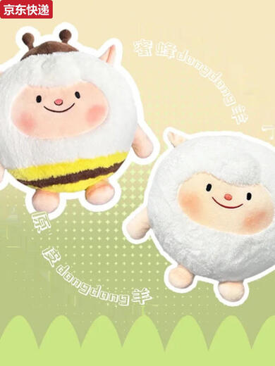 Zkhe Egg Party Biene Dongdong Dongdong Puppe Original Hautlammschoolbag wird innerhalb von 3524 Stunden geschickt